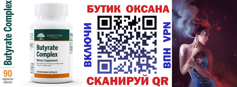 БУТИРАТ 1.4BDO  OMG зеркало  Чаплыгин  цены наркотик 