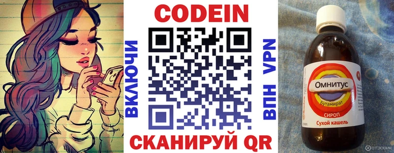 Codein Purple Drank  omg tor  Чаплыгин  что такое наркотик 