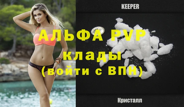 ALPHA-PVP Арсеньев
