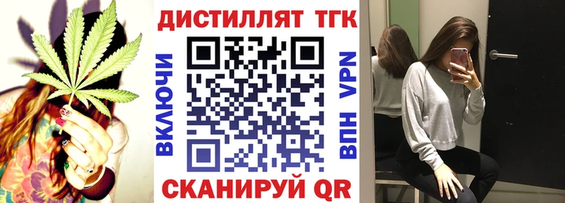 Дистиллят ТГК вейп с тгк  магазин продажи наркотиков  Чаплыгин 